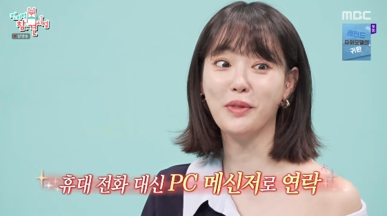 Ảnh = Point of Omniscient Interfere (MBC)