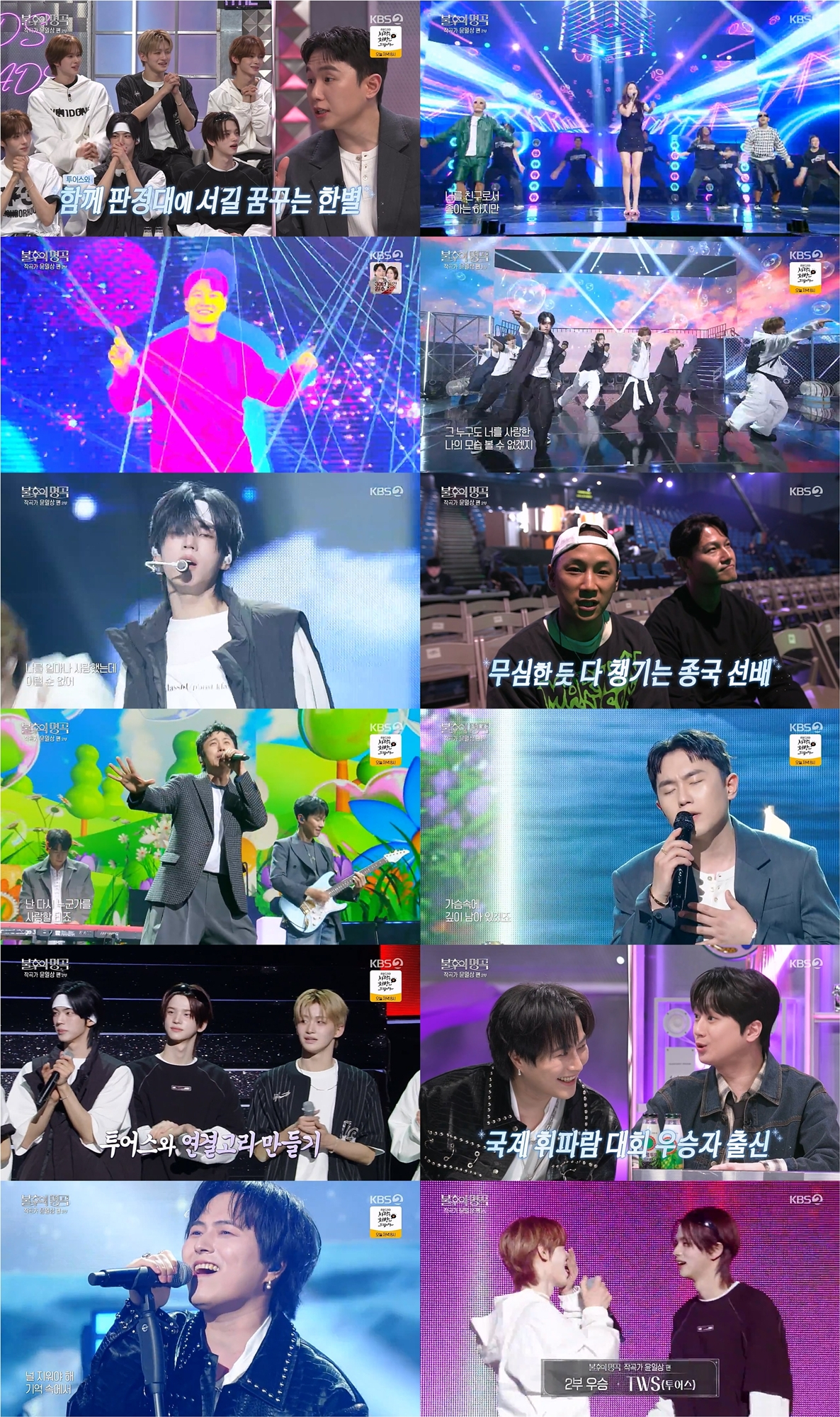 /Photo=KBS 2TV 'Immortal Songs'