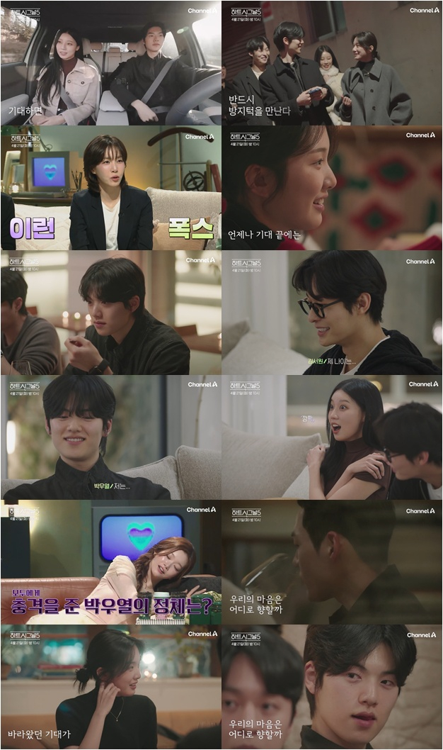 /Photo=Channel A 'Heart Signal 5'