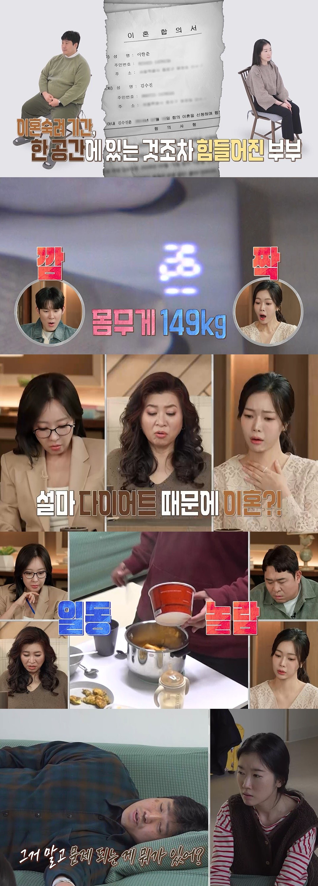 /Photo=MBC 'Oh Eun-young Report – Hell's Marriage'