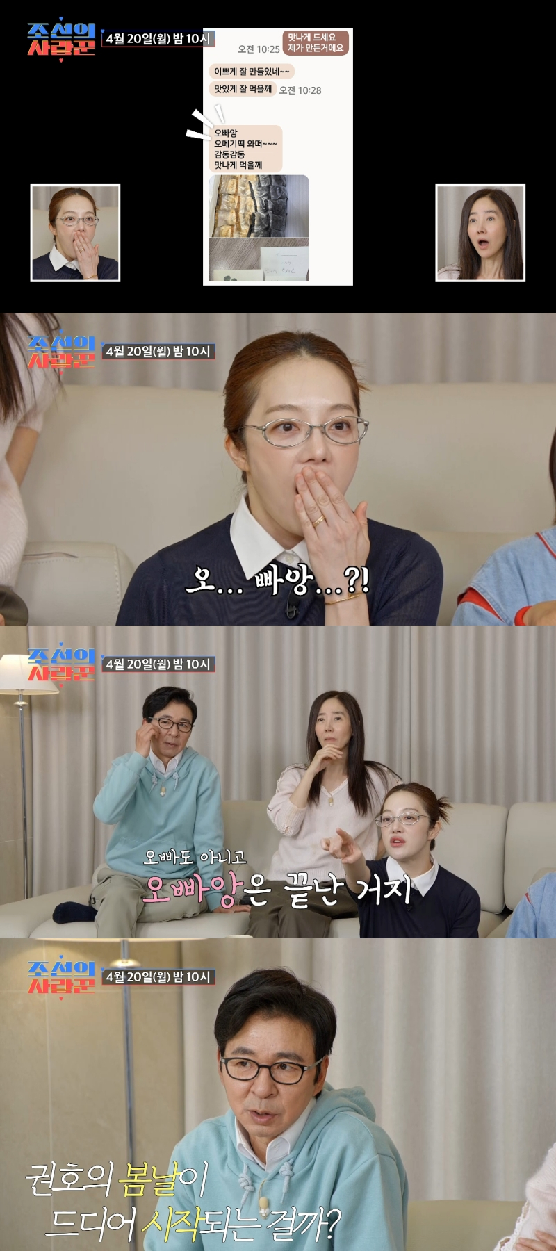 /Фото = TV CHOSUN 'Любитель Чосона'