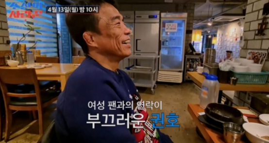 53세 심권호 핑크빛 열애 터졌다.."오빠앙 감동" 플러팅 제대로[조선의 사랑꾼]