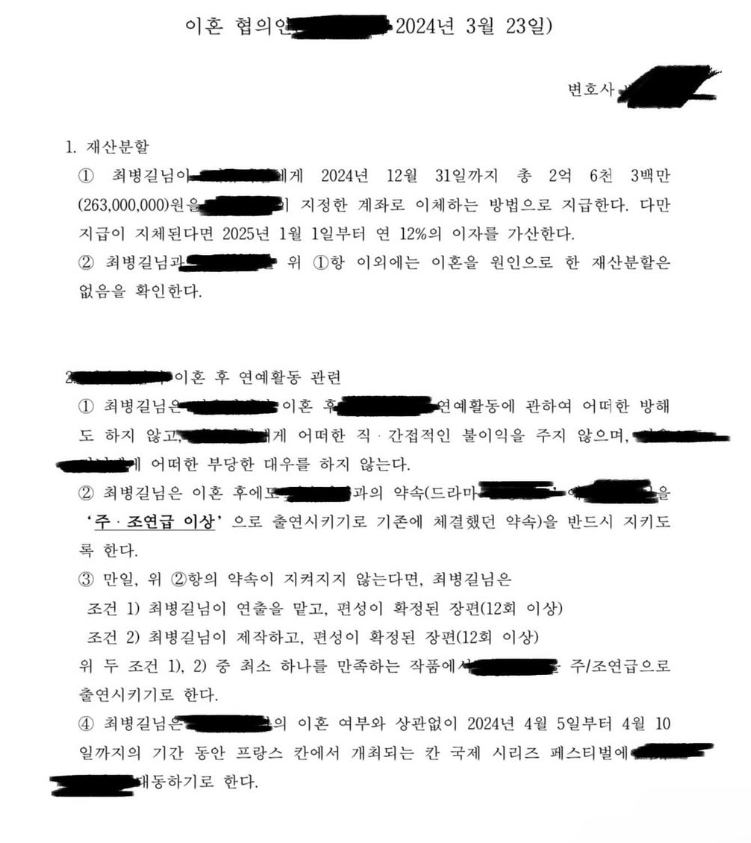 /Фото = PD Чхве Бён Гиль из социальных сетей