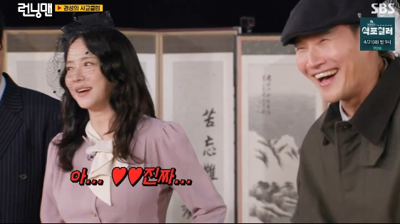 '병풍 논란' 송지효, 김종국 한 마디에 긁혔다.."아 XX" 욕설 투척[런닝맨]