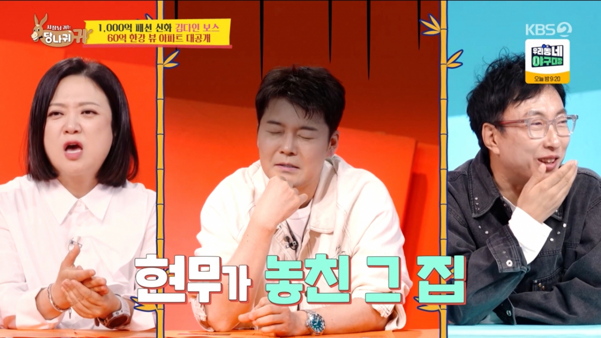  /Фото = KBS 'Директор - уши ослов'