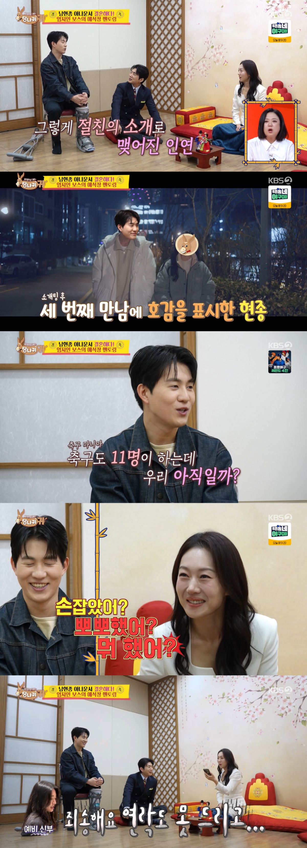 /Фото = KBS 'Директор - уши ослов'