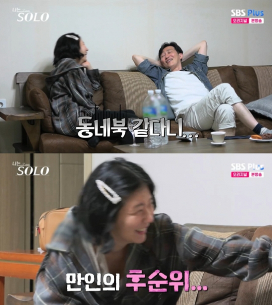 /Фото = SBS Plus, ENA 'I Am Solo'