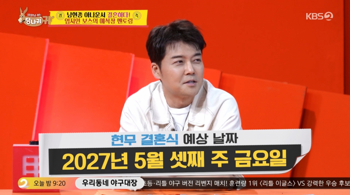 /Photo = KBS 'The Boss is Listening to the Donkey's Ears'