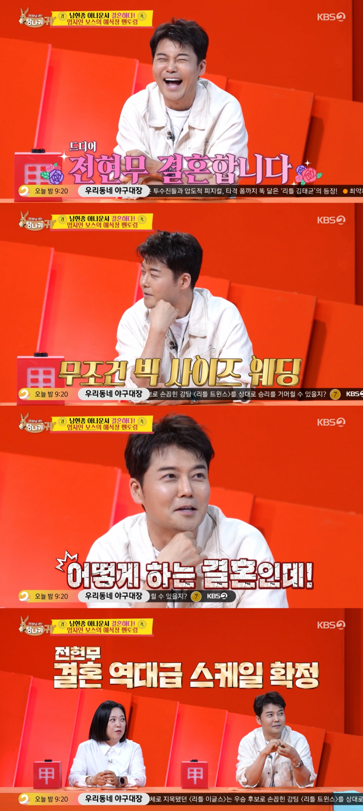 /Photo = KBS 'The Boss is Listening to the Donkey's Ears'