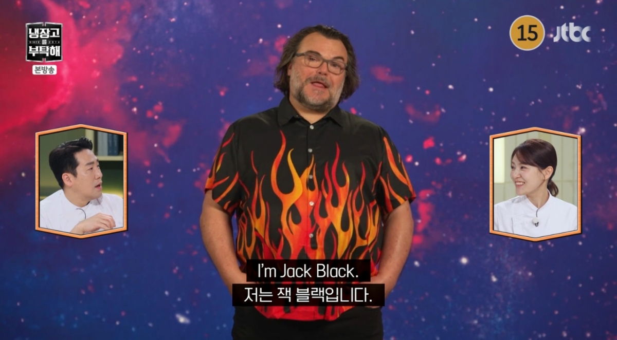 /Фото = JTBC 'Пожалуйста, дай мне холодильник'