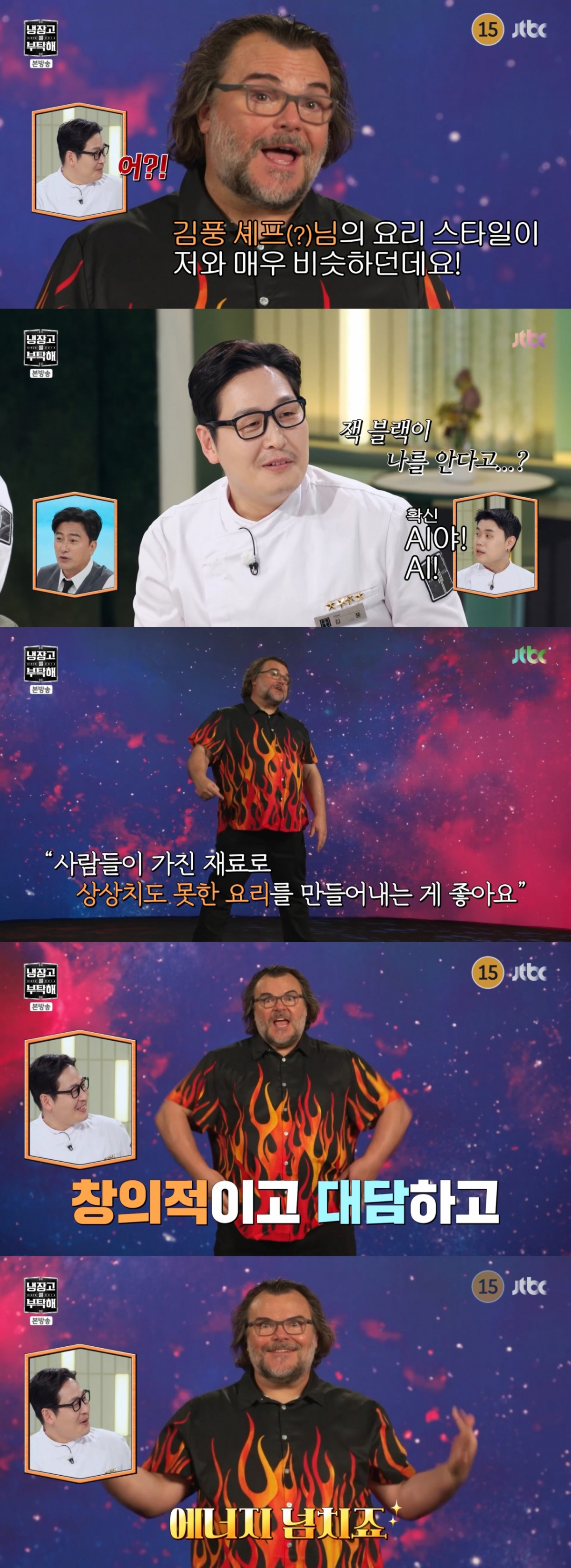 /Фото = JTBC 'Пожалуйста, дай мне холодильник'