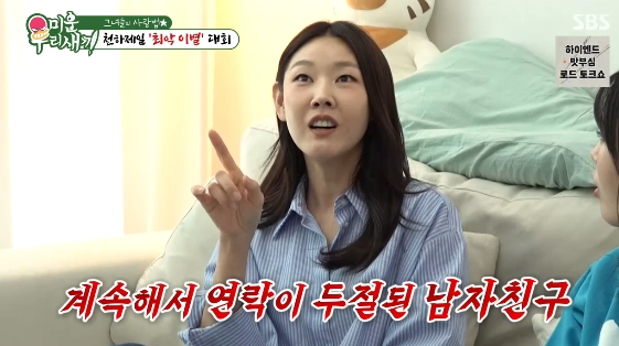 한혜진, 최악의 前남친 고백.."한 마디에 긁혀 1년 동안 잠수타더니"[미우새][★밤TV]