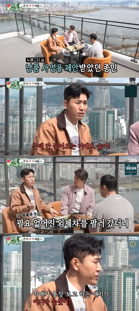 /Photo= SBS Variety Program 'I Live Alone'