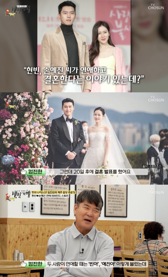 Photo=TV CHOSUN "Sikgaek Heo Young-man's Baekban-gihaeng"