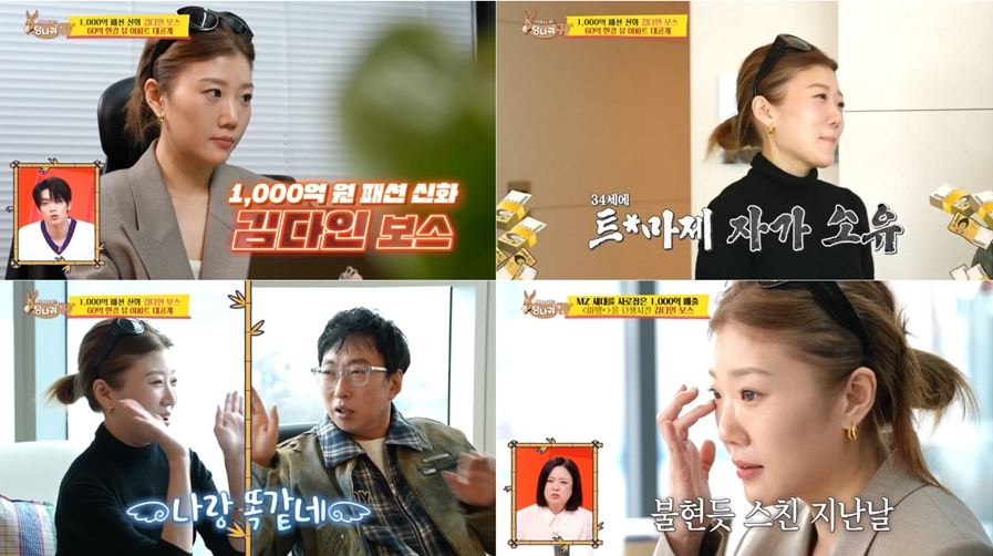 /Photo=KBS 2TV 'The Boss is Listening'