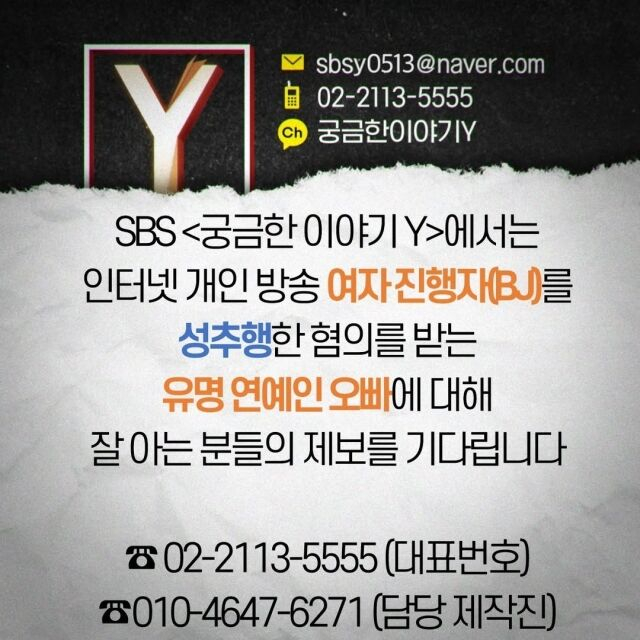 /Photo='Curious Story Y' official Instagram