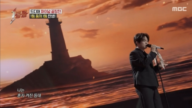 /写真=MBC「トップたち」キャプチャー