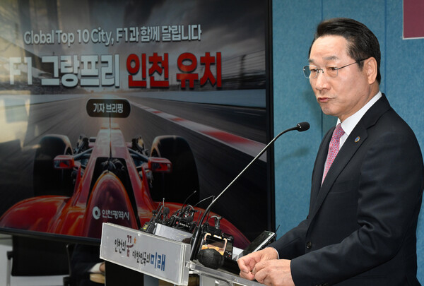 仁川市长刘正福