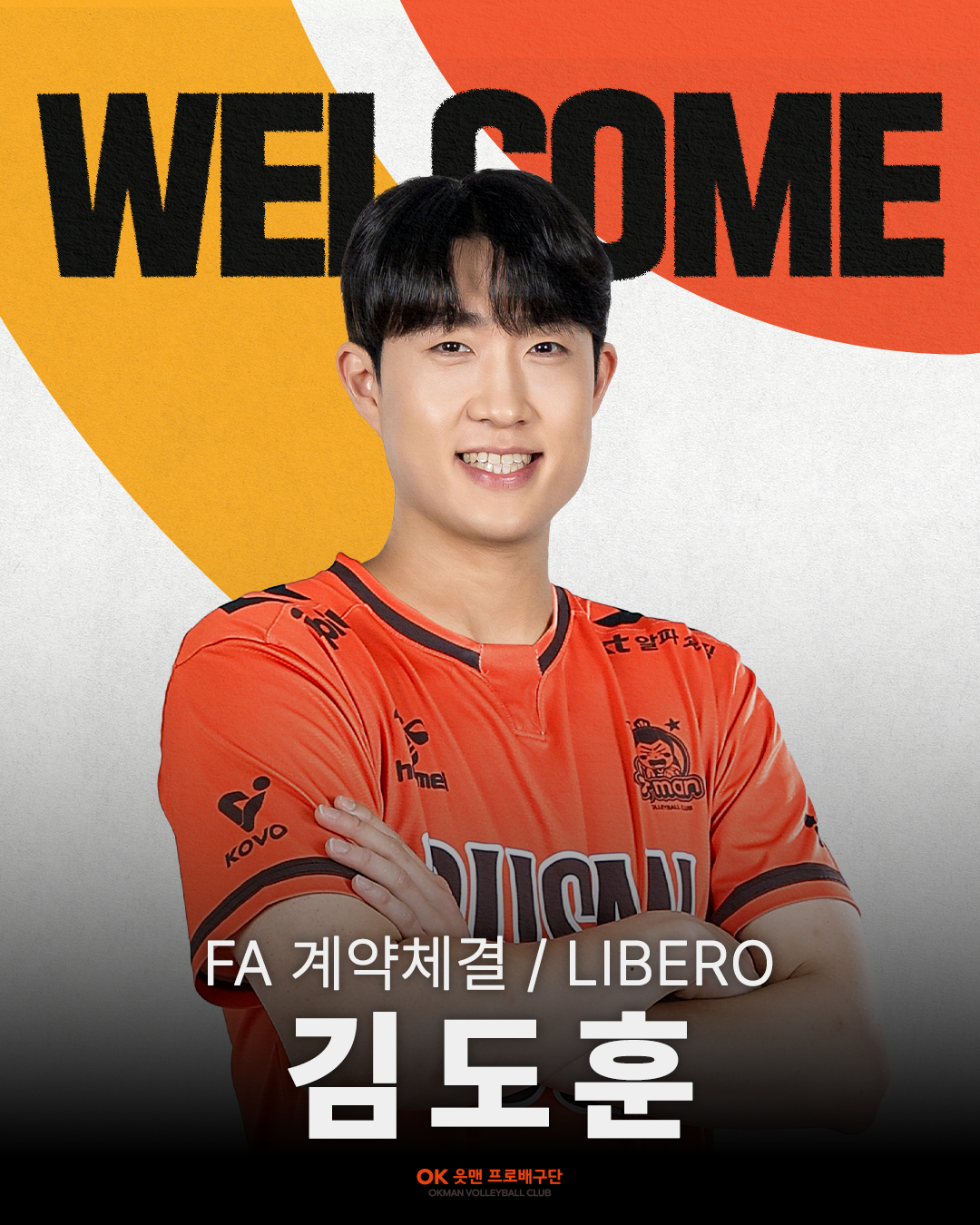 OK储蓄银行20日与Libero金道勋签订了报酬总额2亿5000万韩元的自由签约选手合约。 =釜山OK储蓄银行提供。