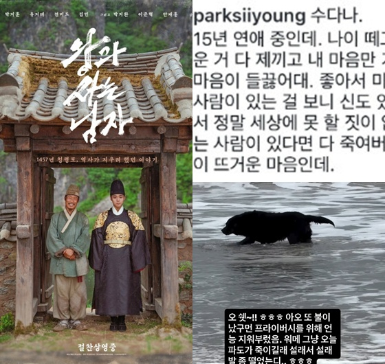 =图为，朴诗英设计师在照片墙上传了电影《与王生活的男人》的海报。