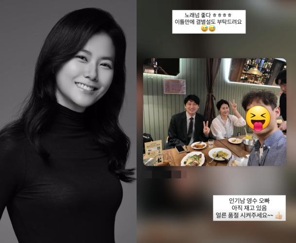 /Ảnh = SNS của Young Sook kỳ 28