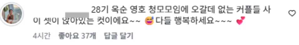 /Ảnh = SNS của Kyungsoo kỳ 28