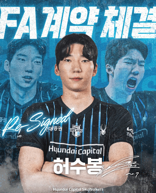 Hyundai Capital's Heo Soo-bong. /Photo=Provided by Hyundai Capital