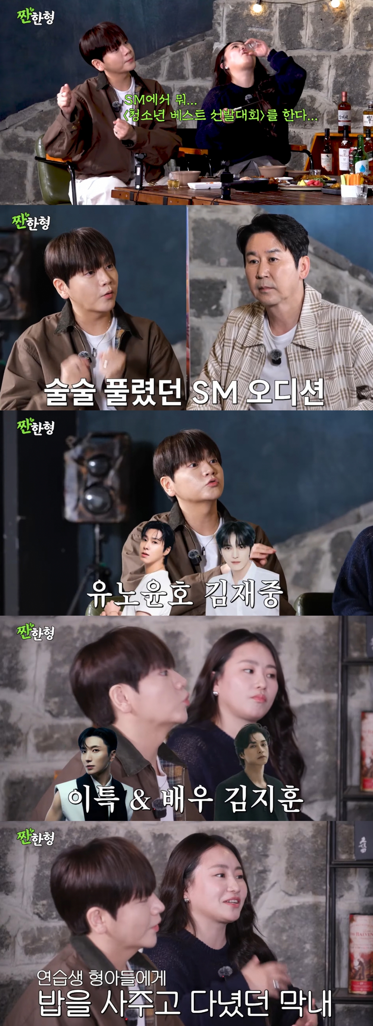 /Photo = YouTube 'Jjanhan Hyeong Shin Dong-yeop'