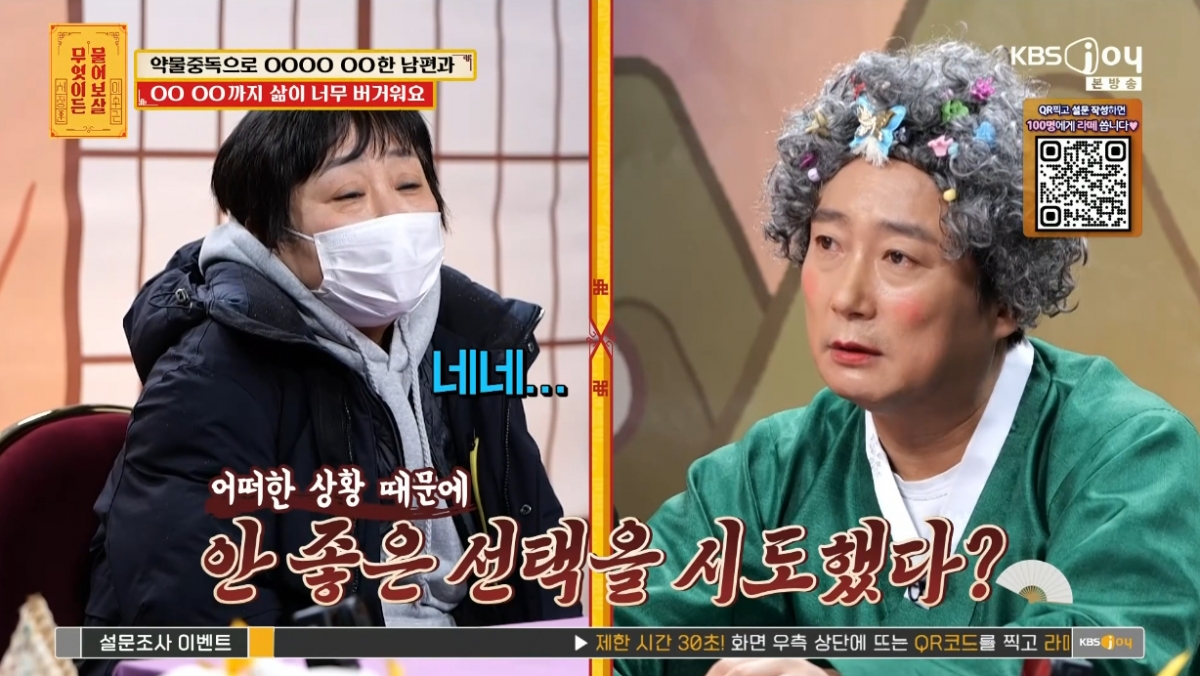 서장훈 "정신병원 입원한 남편과 연 끊어라" 냉철 조언.. 왜? [물어보살]