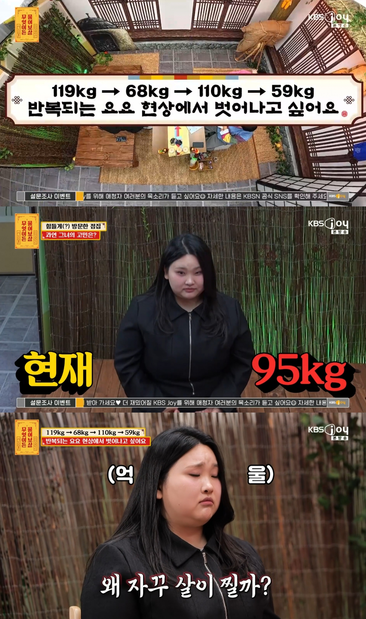 /Photo = KBS Joy 'Ask Me Anything'