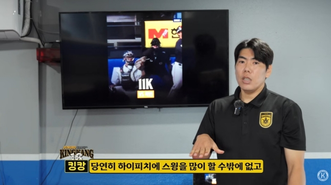 Кан Чон Хо анализирует причину медленного роста Но Си Хвана через видео на YouTube. Кан Чон Хо указал на высокое положение левого плеча Но Си Хвана. /Фото = Кан Чон Хо видеостриминг на YouTube