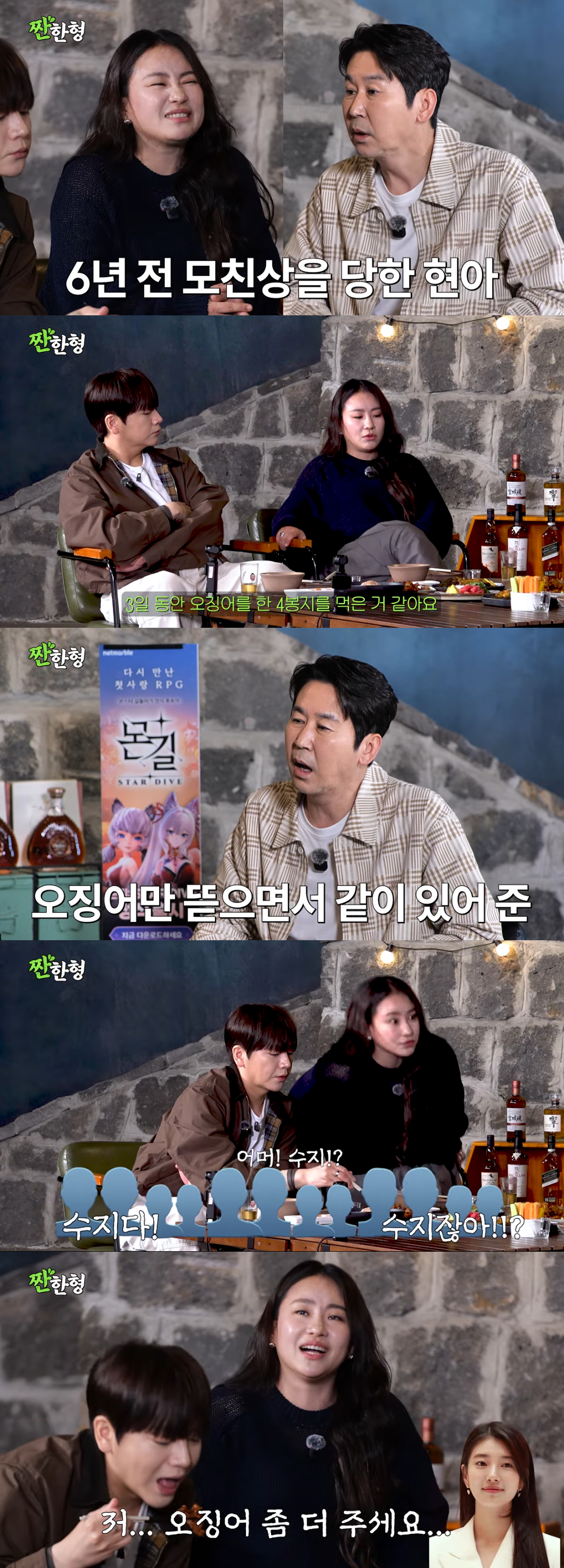 /Photo = YouTube 'Jjanhanhyung Shin Dong-yup'