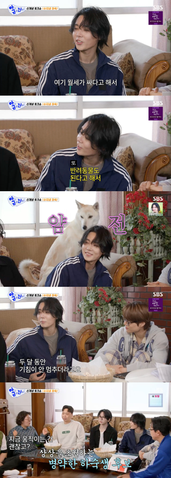 /Photo=SBS broadcast screen