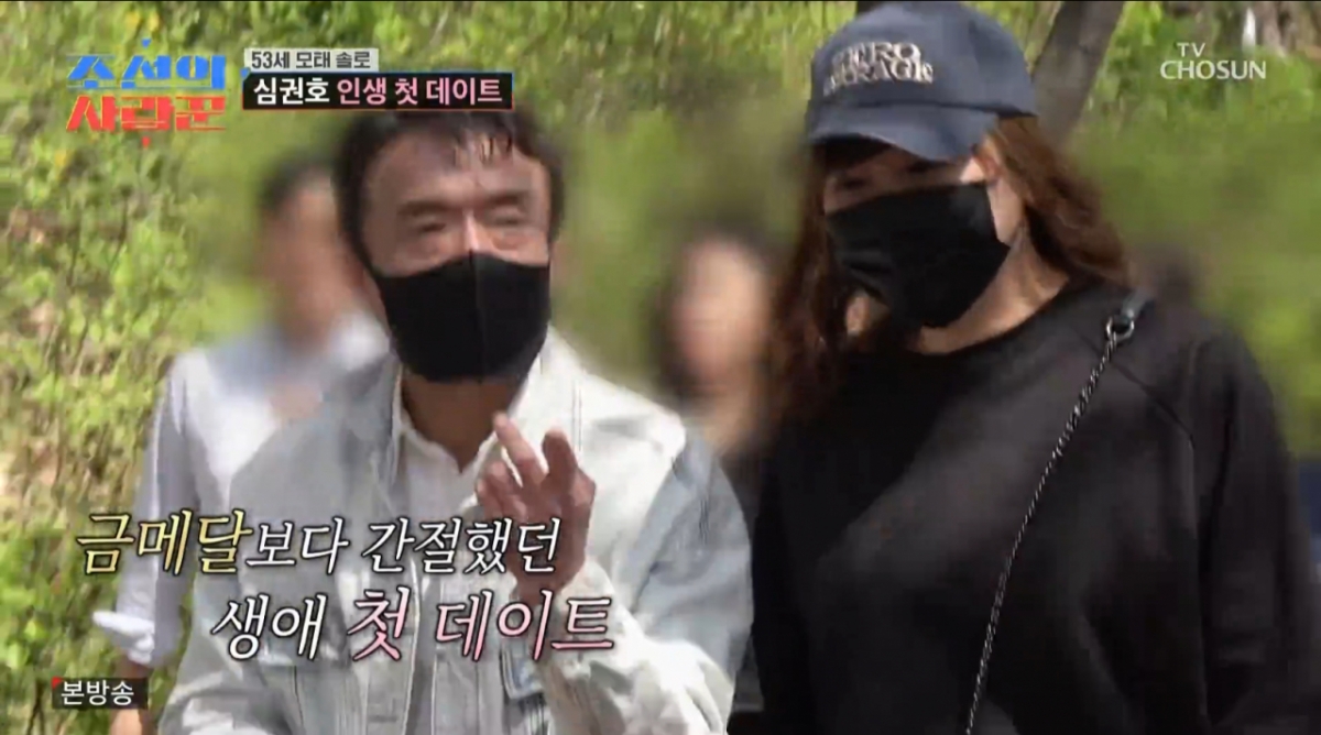 /写真=TV朝鮮「朝鮮の愛妻家」