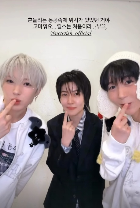 심은경, '안광'이 살아났다..NCT WISH와 챌린지 찍고 '성덕'