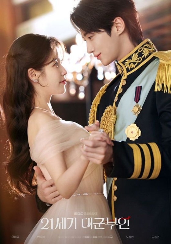 21st Century Grand Duchess poster/Photo=MBC