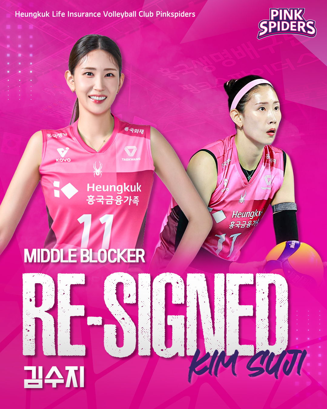 キム·スジ。/写真=興国生命提供