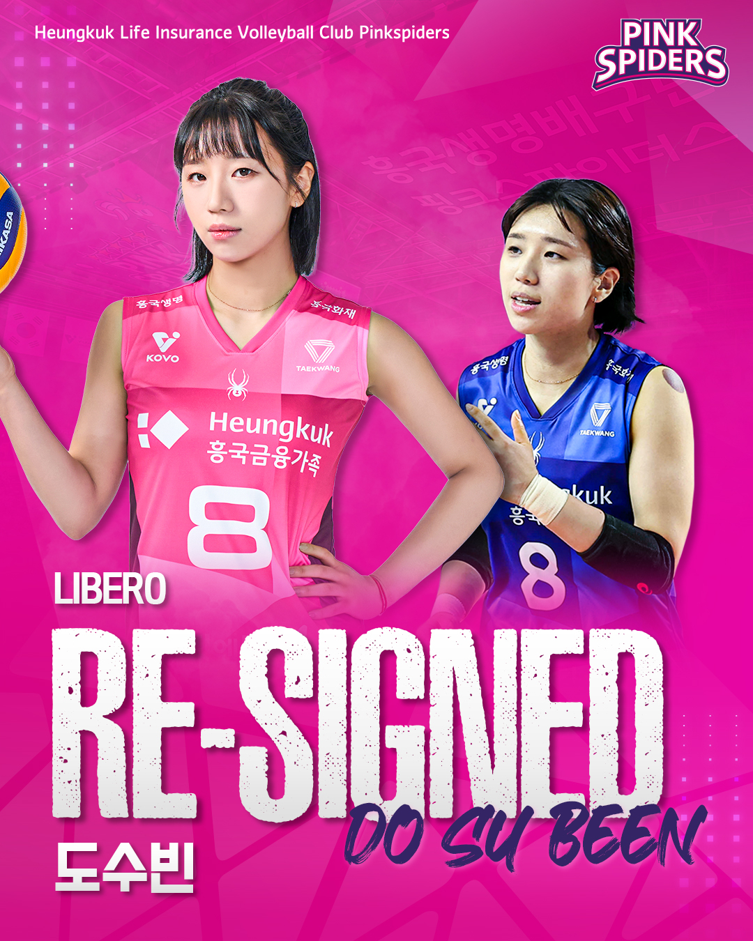 ド·スビン。/写真=興国生命提供