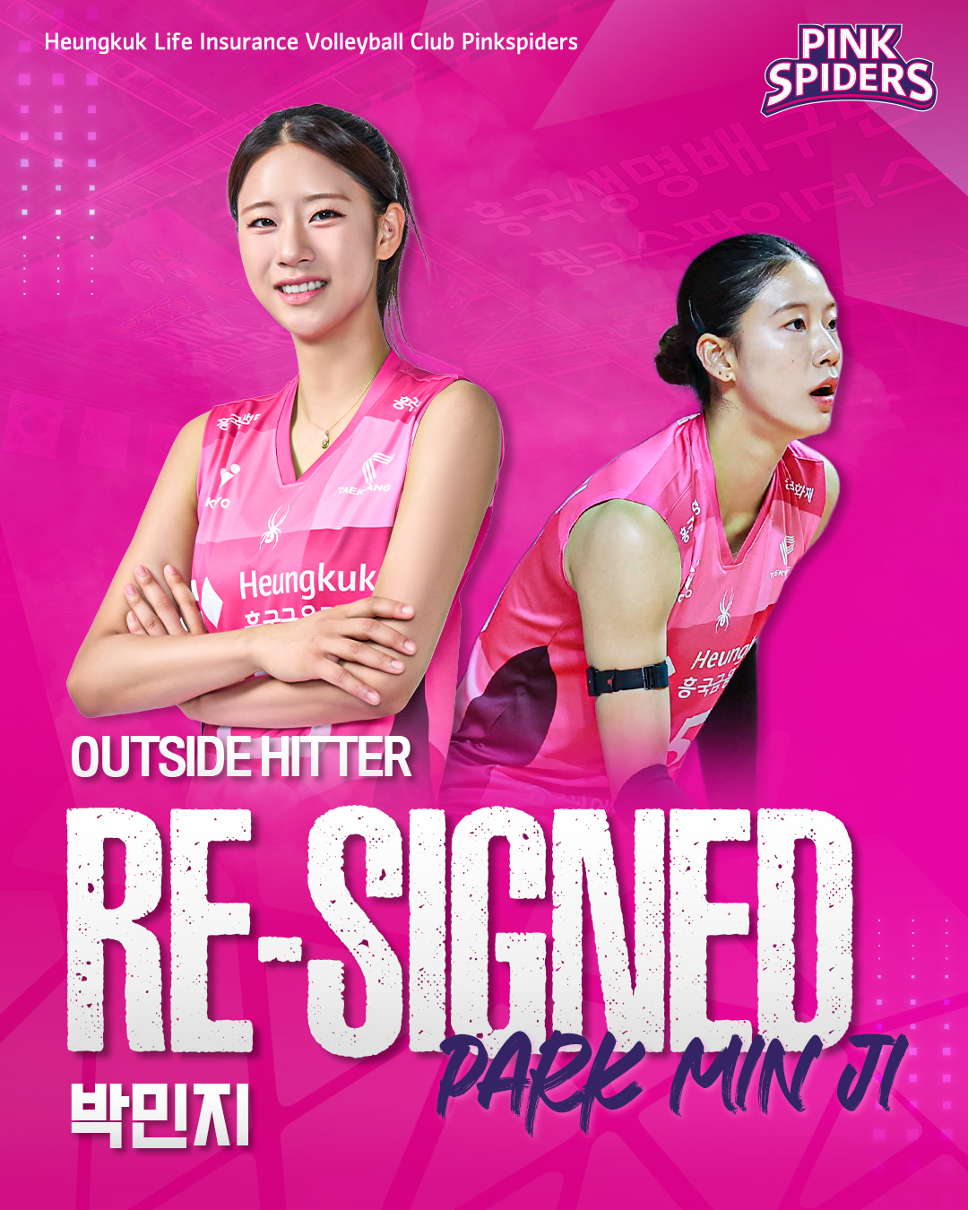 パク·ミンジ。/写真=興国生命提供