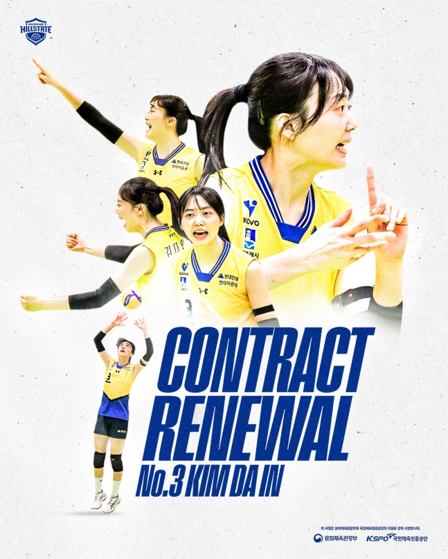 Kim Da-in đã ở lại Hyundai E&amp;C với số tiền cao nhất FA cùng với Jung Ho-young. /Ảnh = Cung cấp Suwon Hyundai Construction