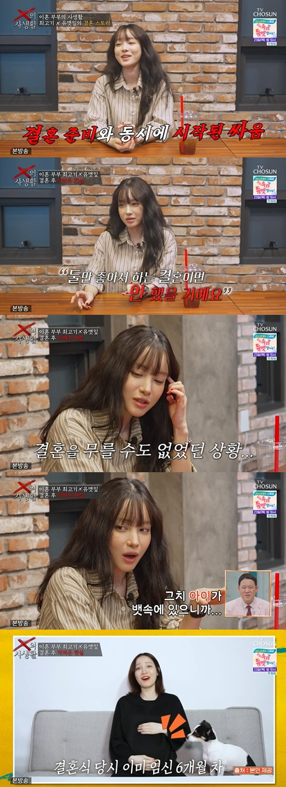 /Фото = TV Chosun "Личная жизнь Х" Кадр