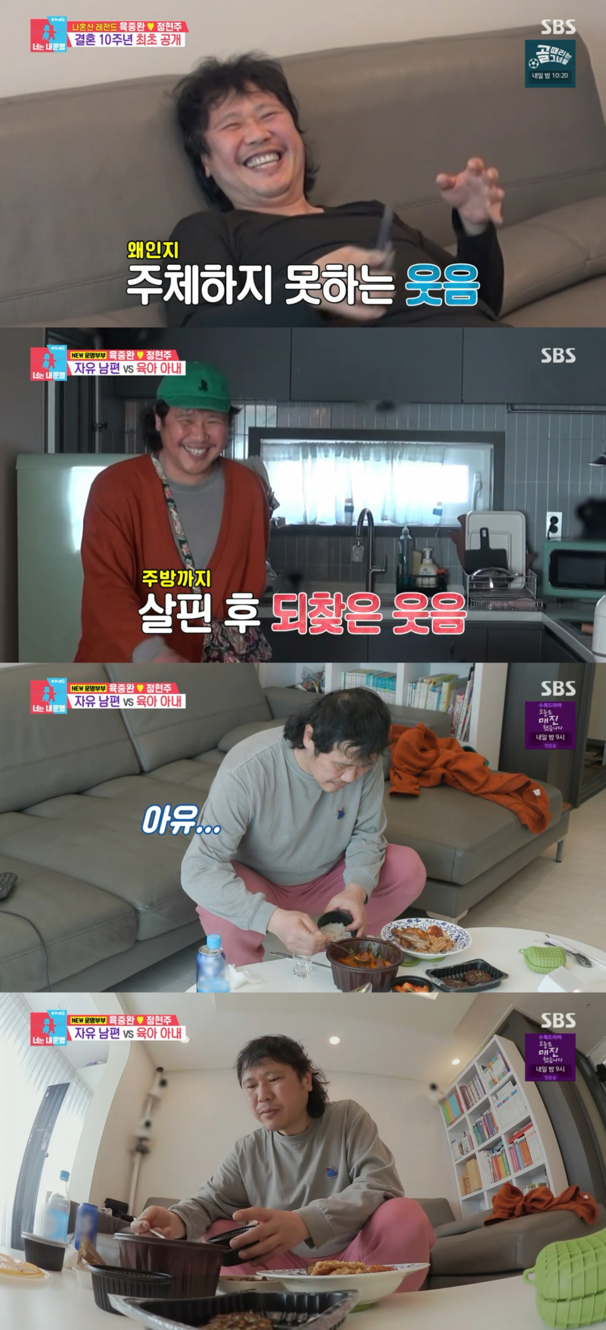 /Ảnh = Dongsangmong 2 (SBS)