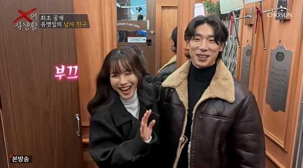 ゴマの葉カップル/写真=TV朝鮮「Xの私生活」