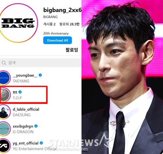 빅뱅 공식 SNS, '마약 탈퇴' 탑 품었다..무슨 의미? [스타이슈]