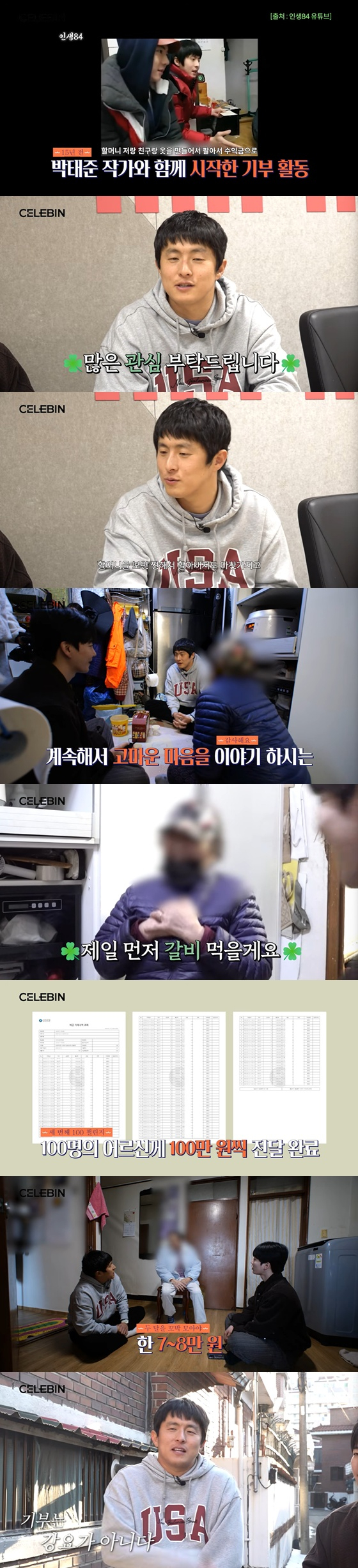 /写真=YouTubeチャンネル「セレブ」の映像をキャプチャー