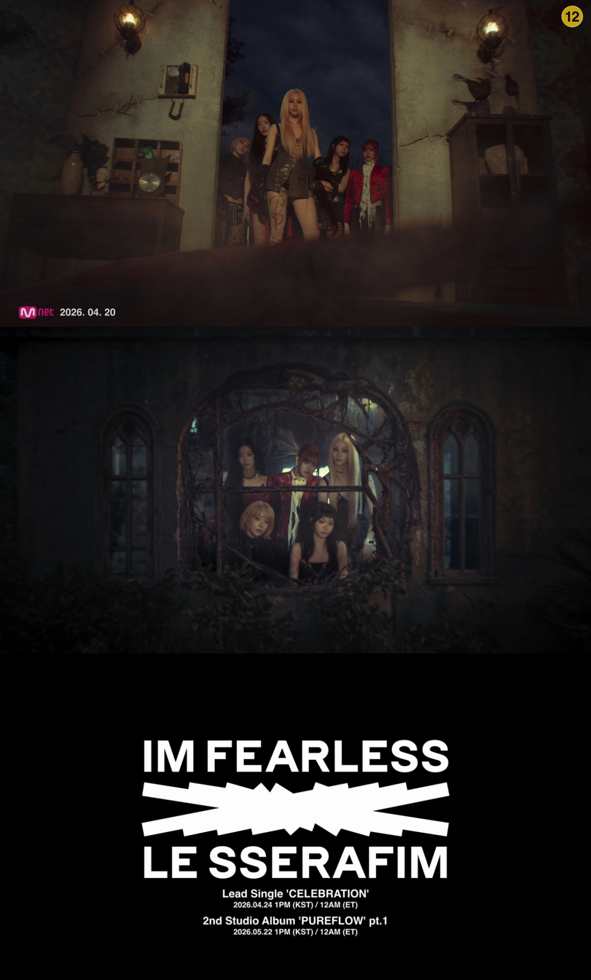 르세라핌 김채원·허윤진 곡 작업 참여 'CELEBRATION' MV 중독성甲