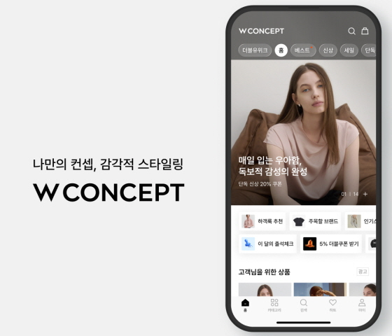 /Photo provided by W Concept