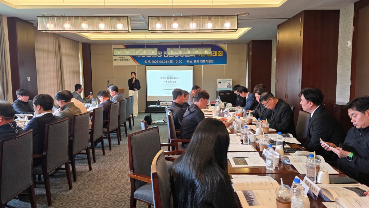 Hình ảnh hội quản lý chuyên nghiệp sân golf đại chúng vào tháng 4.