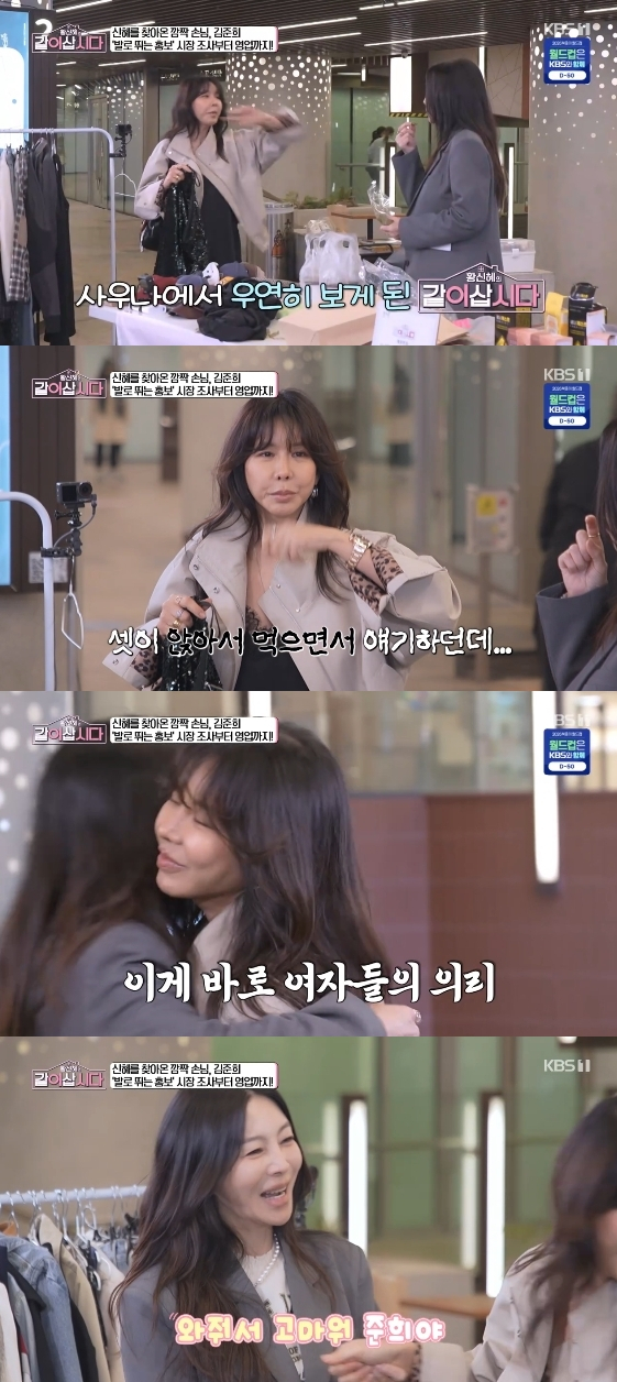 /Photo= KBS 1TV 'Hwang Shin-hye's Let's Live Together'