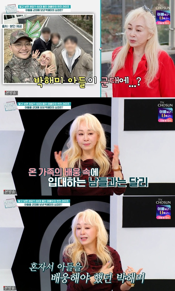 /写真=TV朝鮮「パーフェクトライフ」キャプチャー